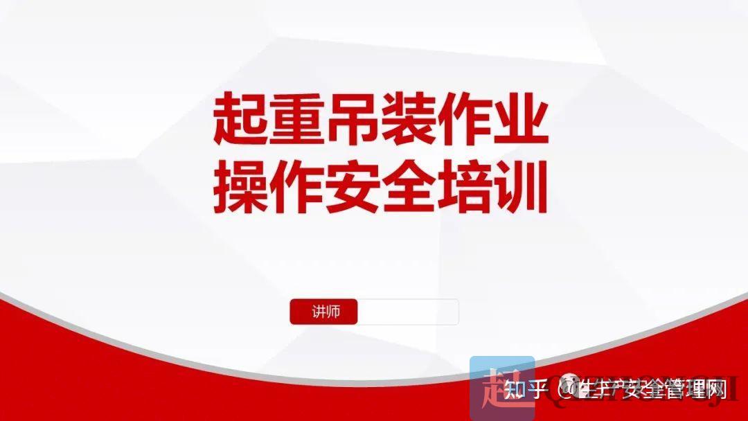 起重机安全意识示意